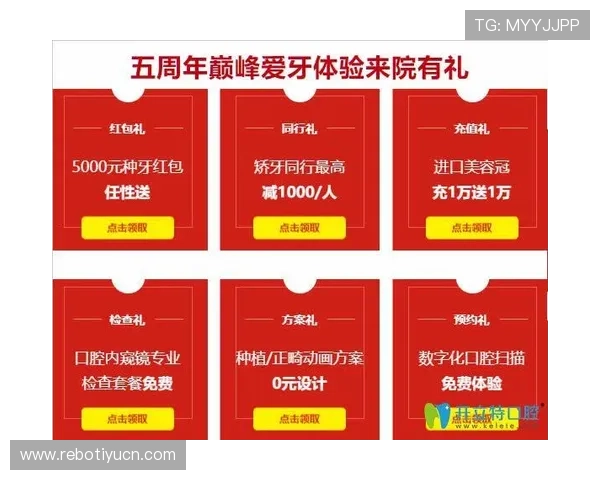 欧宝体育优惠活动汇总：最新促销方案与注册福利详细解读