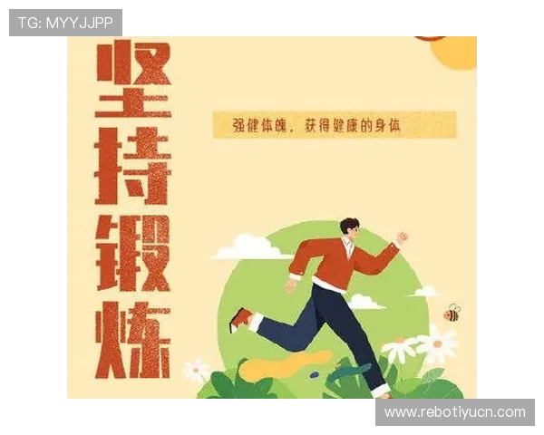 黄金甲体育：在运动中发现自我，重塑积极向上的生活态度