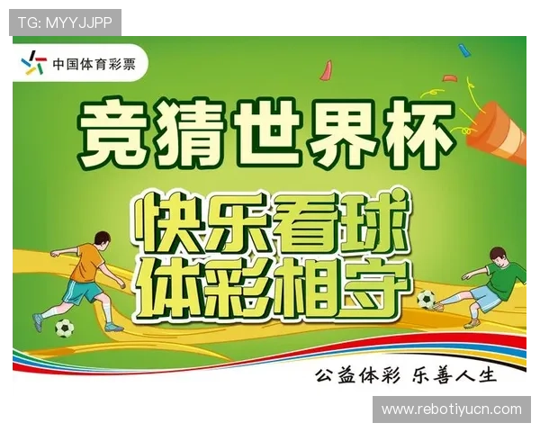 中国体育彩票官方网足球竞猜平台优惠活动与奖金政策全面解析助力玩家赢取更多收益