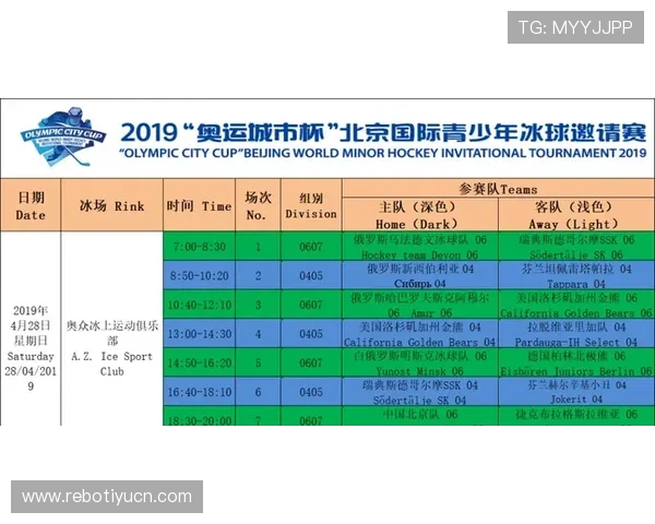 中欧买球网赛程安排指南，提供详细的比赛时间表和赛事信息，满足用户多样化的观赛需求